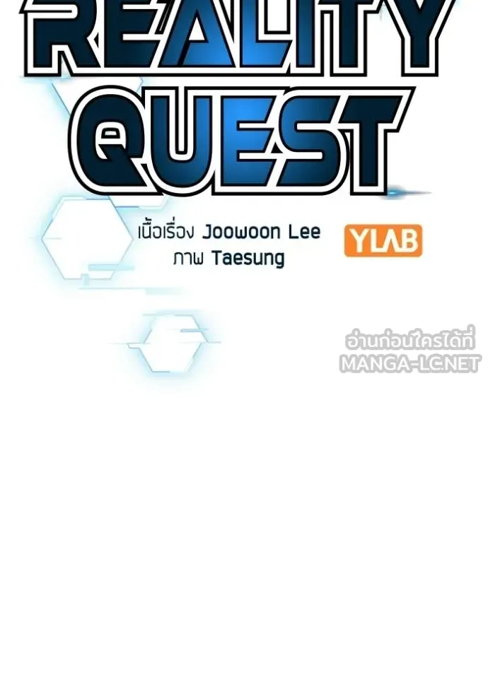 reality ตอนที่ 179 รูปที่ 52