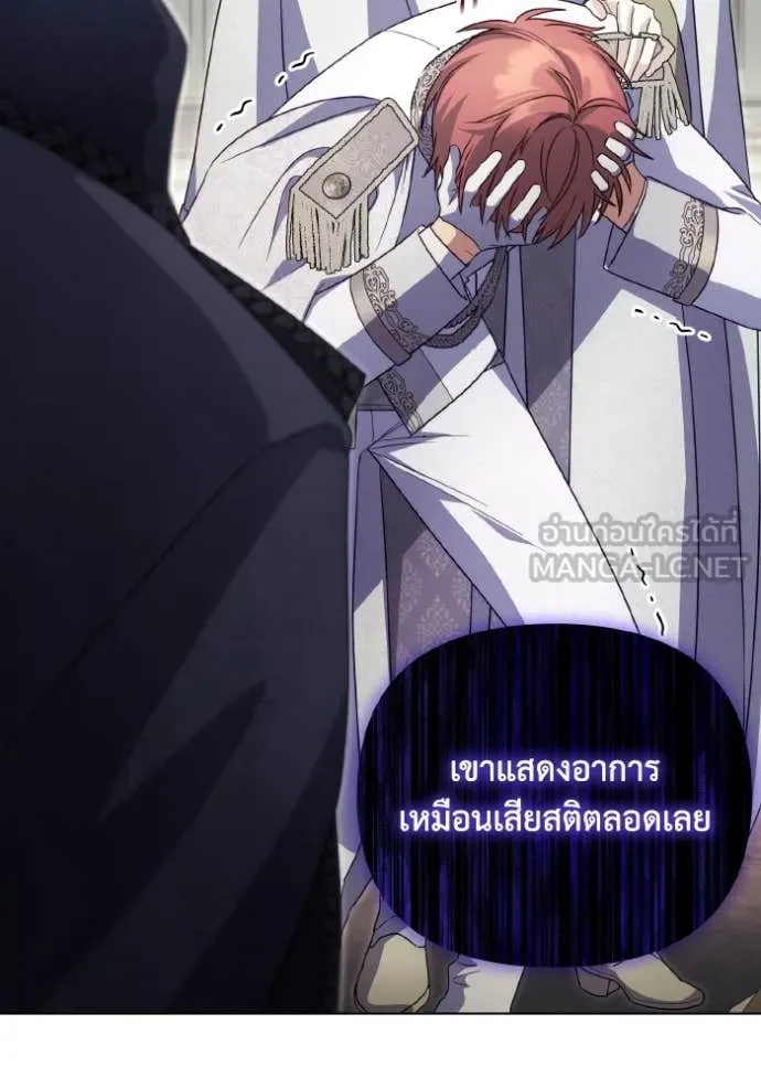 ราชินีจอมมาร ตอนที่ 84 รูปที่ 68