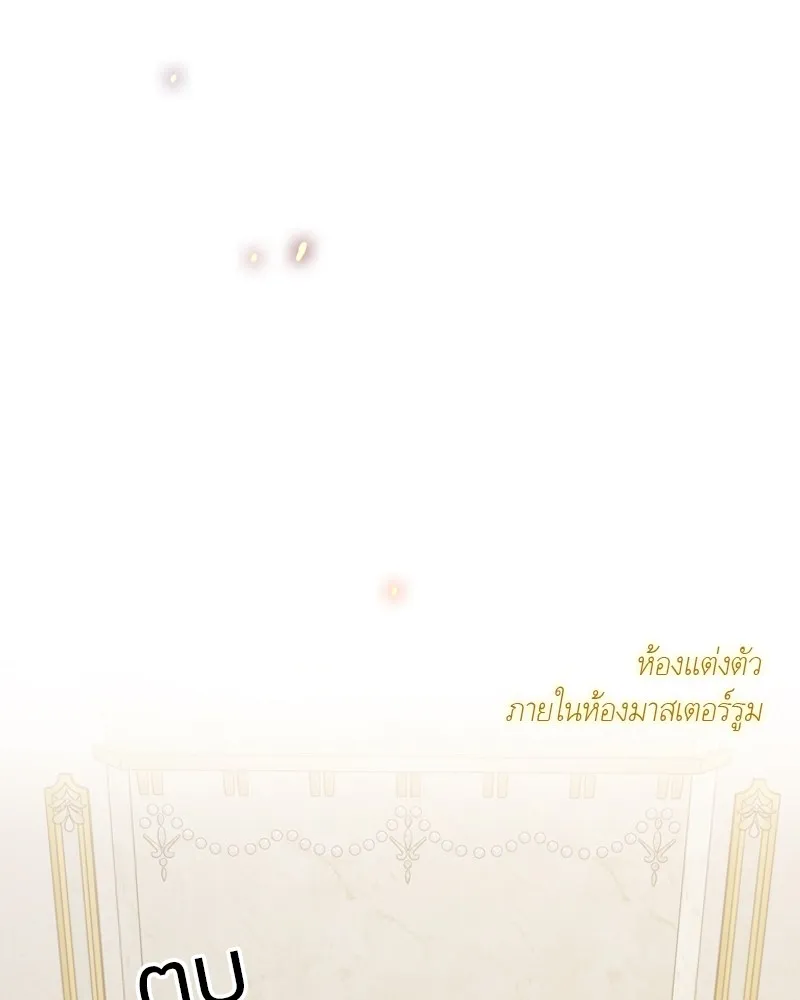 เซเรน่า ตอนที่ 49 รูปที่ 25