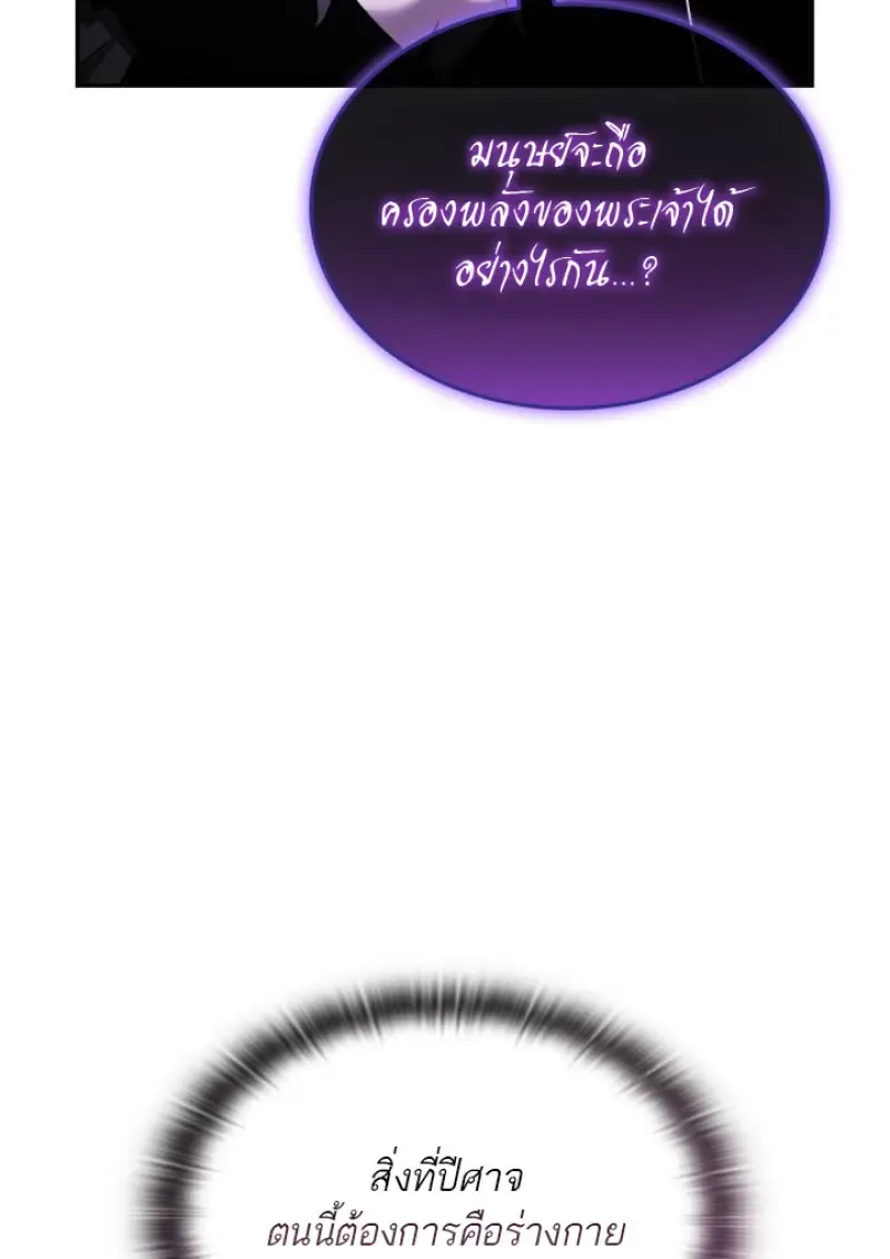 Subscribed To The Transcendental Channels แค_กดส_บตะไคร_ ก_ได_พล_งมาเฉยเลย ตอนที่ ตอนที่ 90 รูปที่ 96