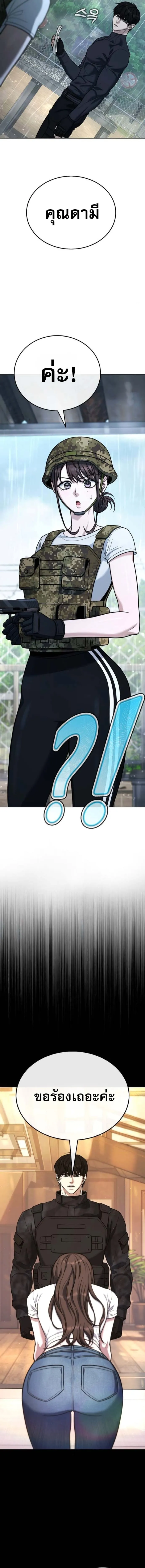 Zombie Papa ค_ณพ_อระห_ำพ_นธ_ซอมบ_ ตอนที่ ตอนที่ 25 รูปที่ 24