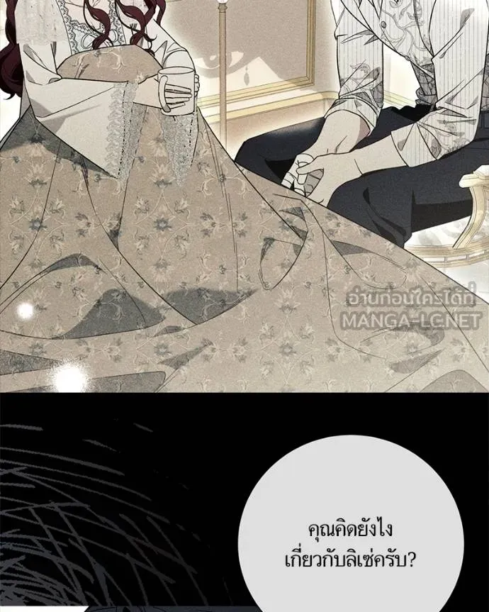 นึกว่าเป็นอิเซไค ตอนที่ 97 รูปที่ 18