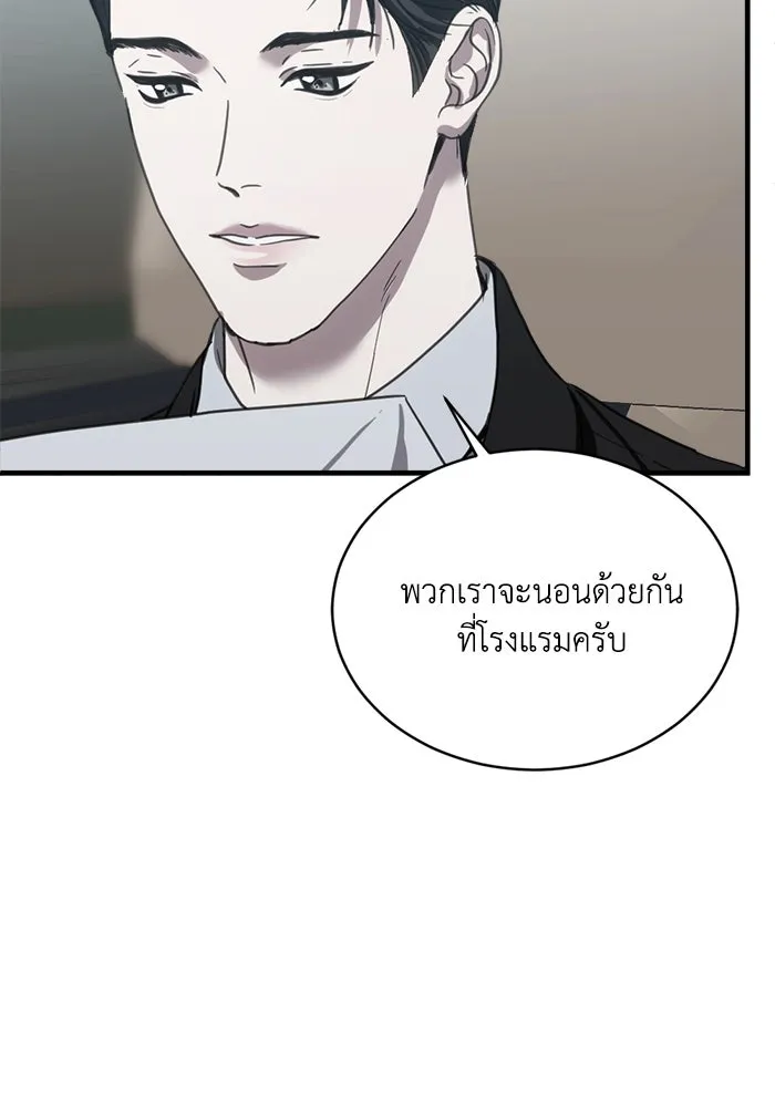 ชีวิตรักฉบับเดจาวู ตอนที่ 21 รูปที่ 38