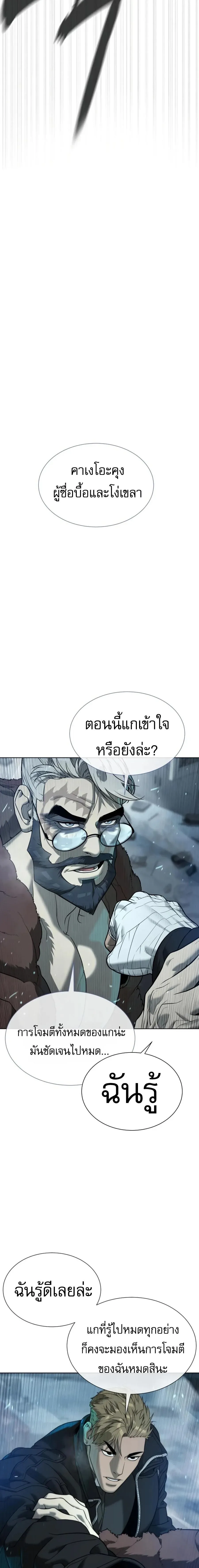 Killer Peter ป_เตอร_โคตรน_กฆ_า ตอนที่ ตอนที่ 129 รูปที่ 16