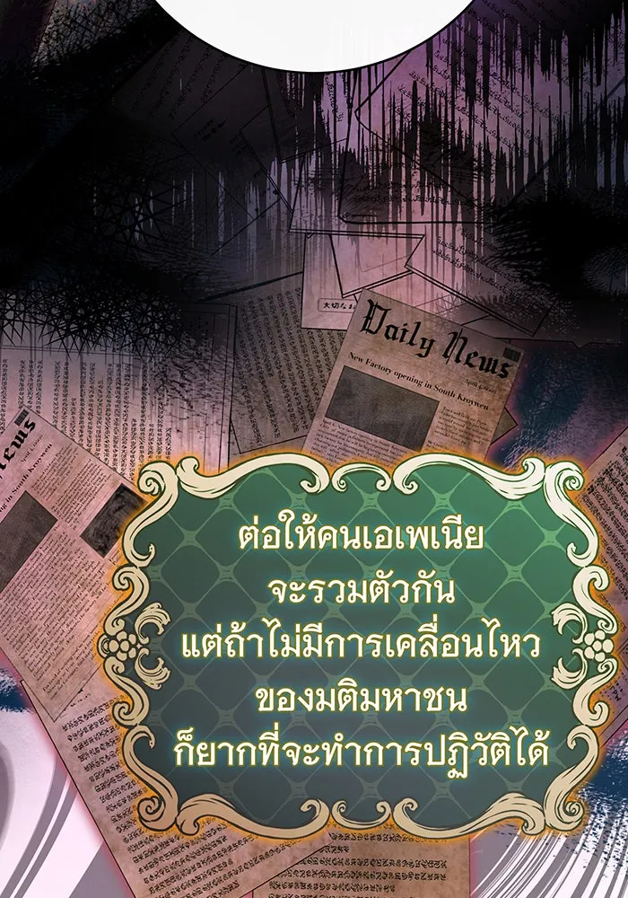 นางร้ายที่ไหนจะมีคุณธรรม ตอนที่ 89 รูปที่ 104