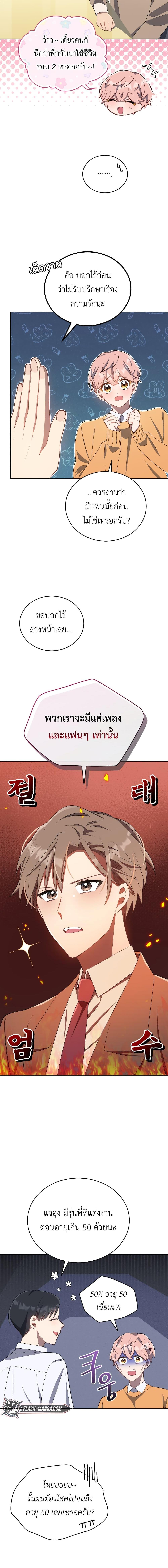 Manga-lc-com อ่านมังงะ อ่านการ์ตูน ออนไลน์ ฟรี The Second Life of an All-Rounder Idol ตอนที่ 1 2 3 4 5 6 7 8 9 10 11 12 13 14 ฟรี ไม่มีโฆษณา Manga-lc - อ่าน มังงะ อ่าน การ์ตูน ออนไลน์ อ่านมังงะ ฟรี