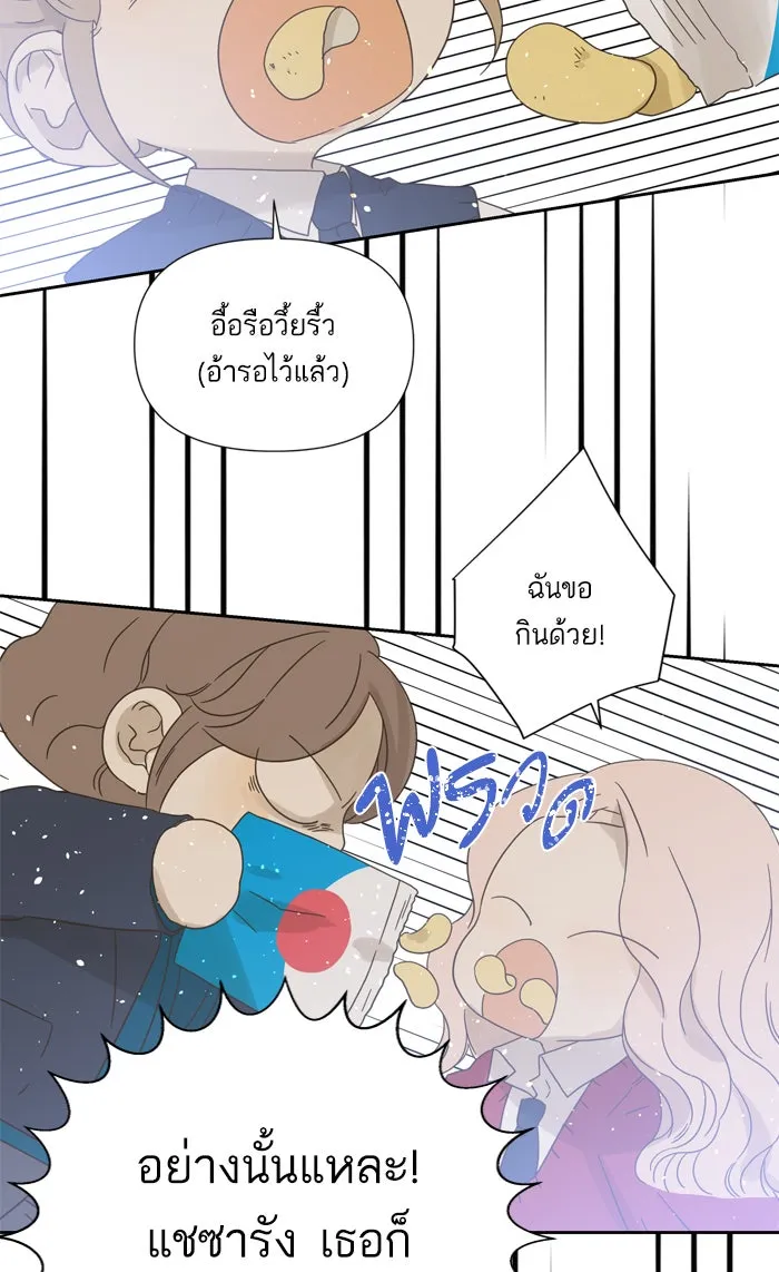 ฉันมันร้าย หรือเพราะโลกไม่น่ารัก ตอนที่ 61 รูปที่ 37