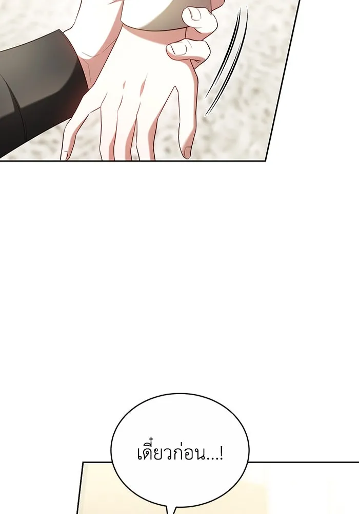 ละลายรักให้ล้นใจ ตอนที่ 61 รูปที่ 10