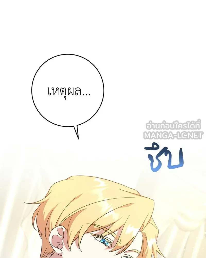 ภารกิจไล่ตามลุค บีเชล ตอนที่ 6 รูปที่ 27