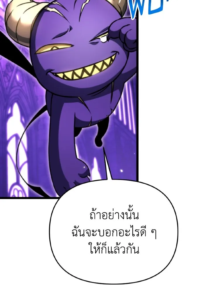 การแข่งขันของผู้เกิดใหม่ ตอนที่ 32 รูปที่ 131