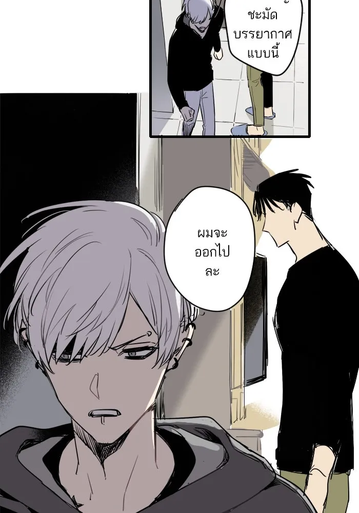 ฉันเปล่าร้องไห้ซะหน่อย ตอนที่ 23 รูปที่ 2