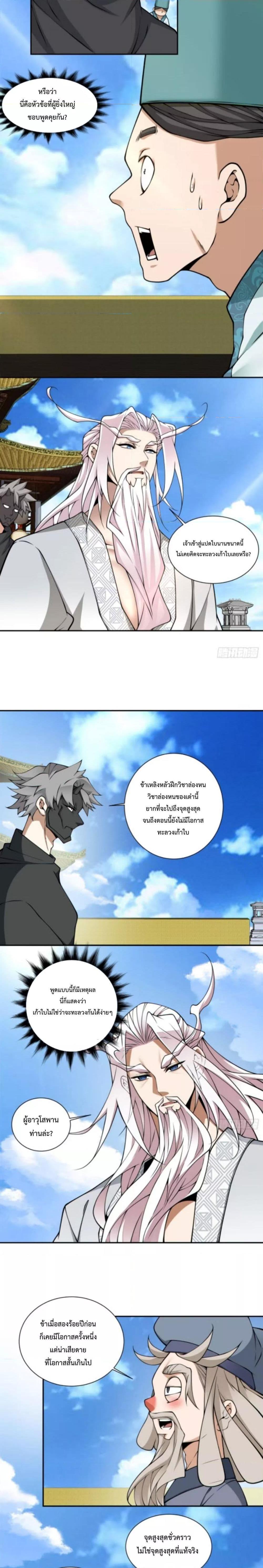 Manga-lc-com อ่านมังงะ อ่านการ์ตูน ออนไลน์ ฟรี My Disciples Are All Big Villains ตอนที่ 1 2 3 4 5 6 7 8 9 10 11 12 13 14 ฟรี ไม่มีโฆษณา Manga-lc - อ่าน มังงะ อ่าน การ์ตูน ออนไลน์ อ่านมังงะ ฟรี