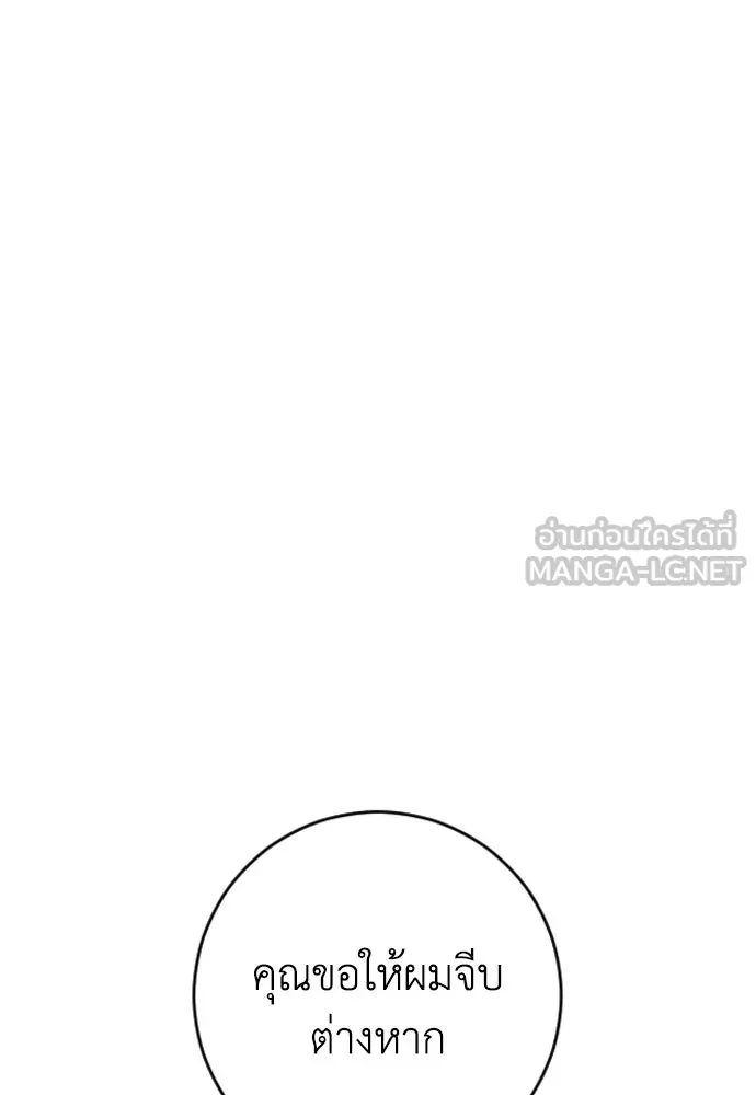 รักไร้ราคา ตอนที่ 12 รูปที่ 102