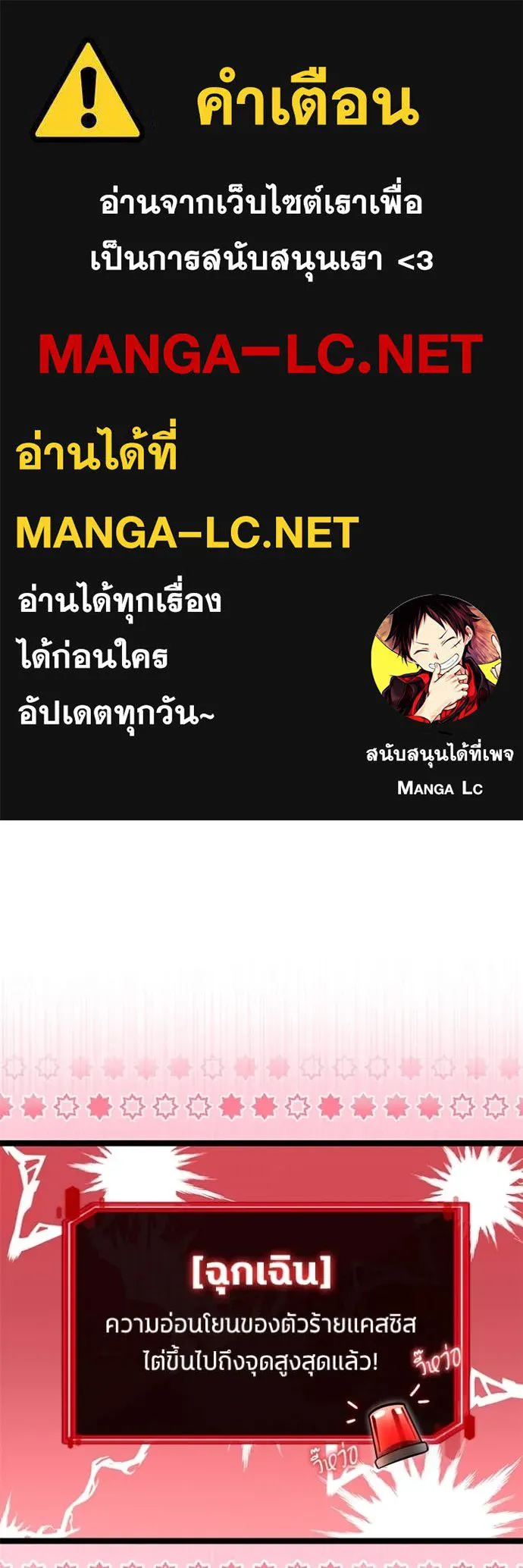 ป๊ะป๋าขา หนูลาแล้ว ตอนที่ 19 รูปที่ 1