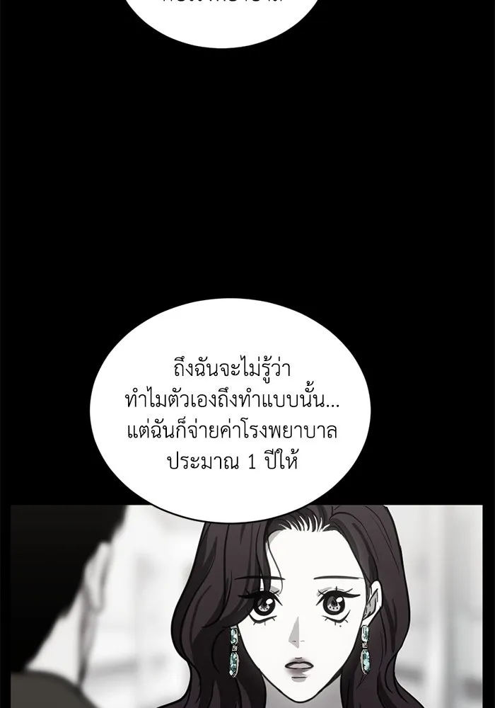 ชีวิตรักฉบับเดจาวู ตอนที่ 32 รูปที่ 53