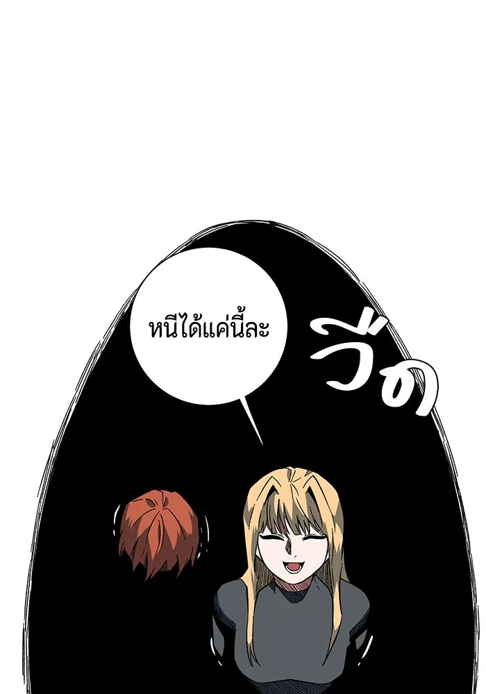 หนึ่งก้าวสู่เจ้ามาร ตอนที่ 102 เป้าหมาย (25) รูปที่ 71