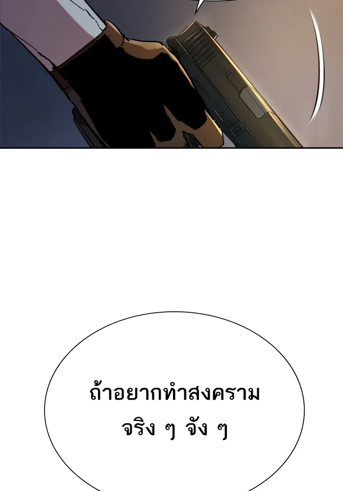 พี่ชายสายบอดี้การ์ด ตอนที่ 151 รูปที่ 134