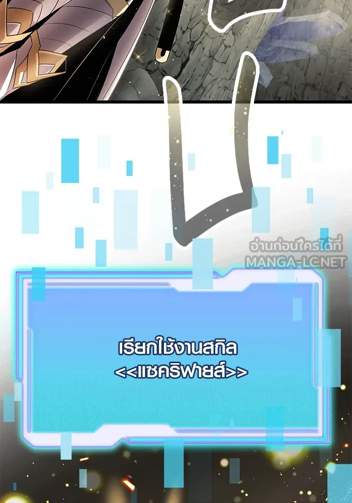 พลิกชะตาคว้าไอเทมระดับเทพ ตอนที่ 63 รูปที่ 24