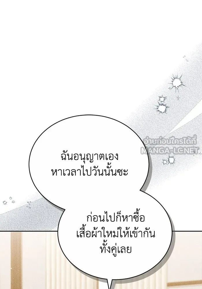 ละลายรักให้ล้นใจ ตอนที่ 79 รูปที่ 39