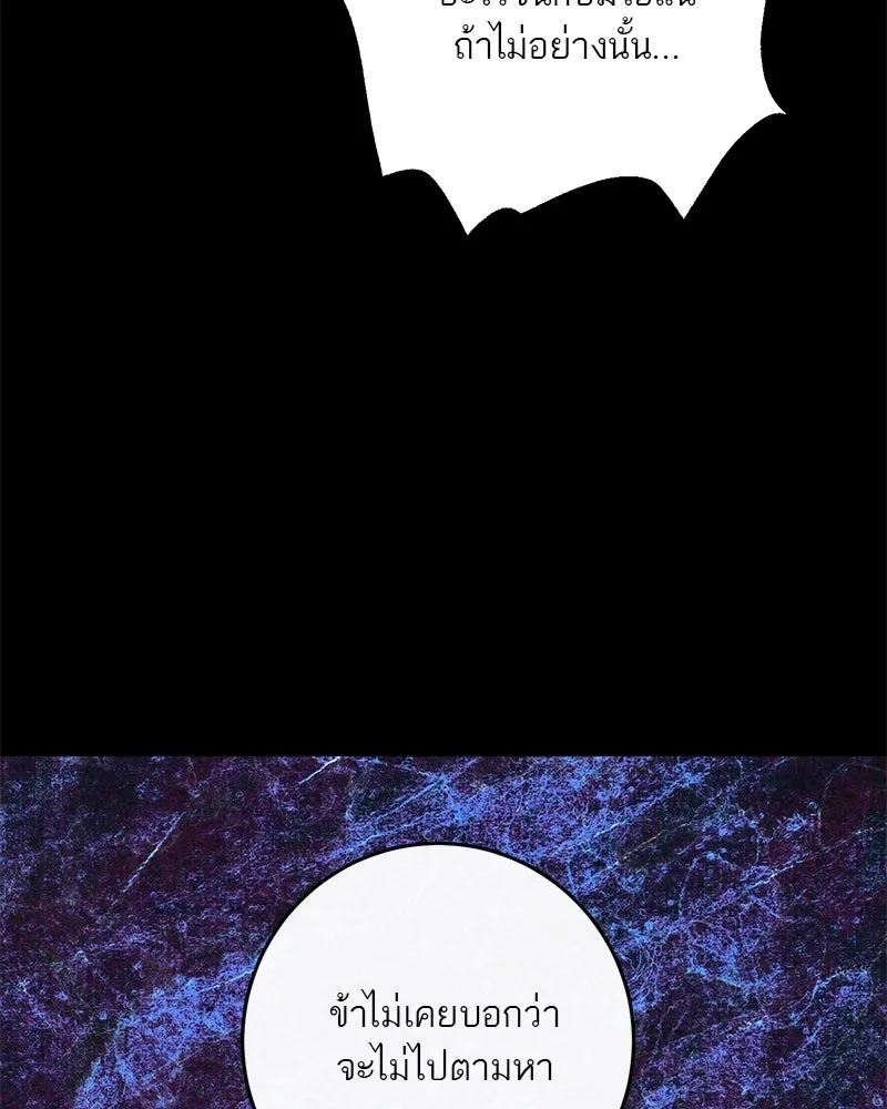 ตำนานเทพธิดาตกสวรรค์ ตอนที่ 42 รูปที่ 61
