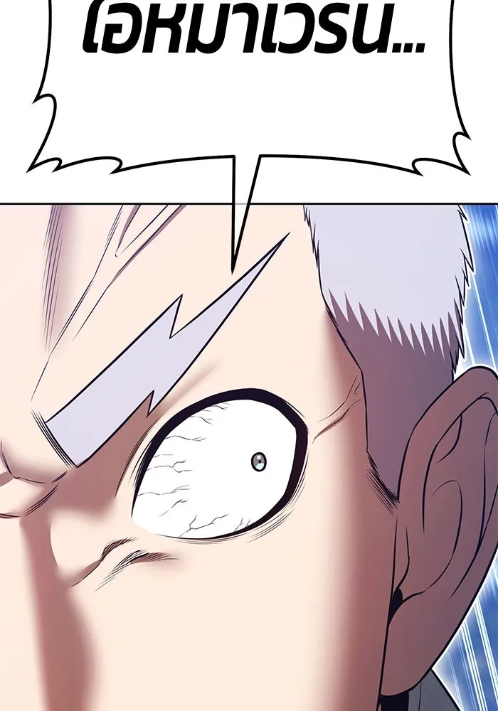 +99 ท่อนไม้พร้อมบวก ตอนที่ 61 ดิเมนชันอีตเตอร์ (9) รูปที่ 326