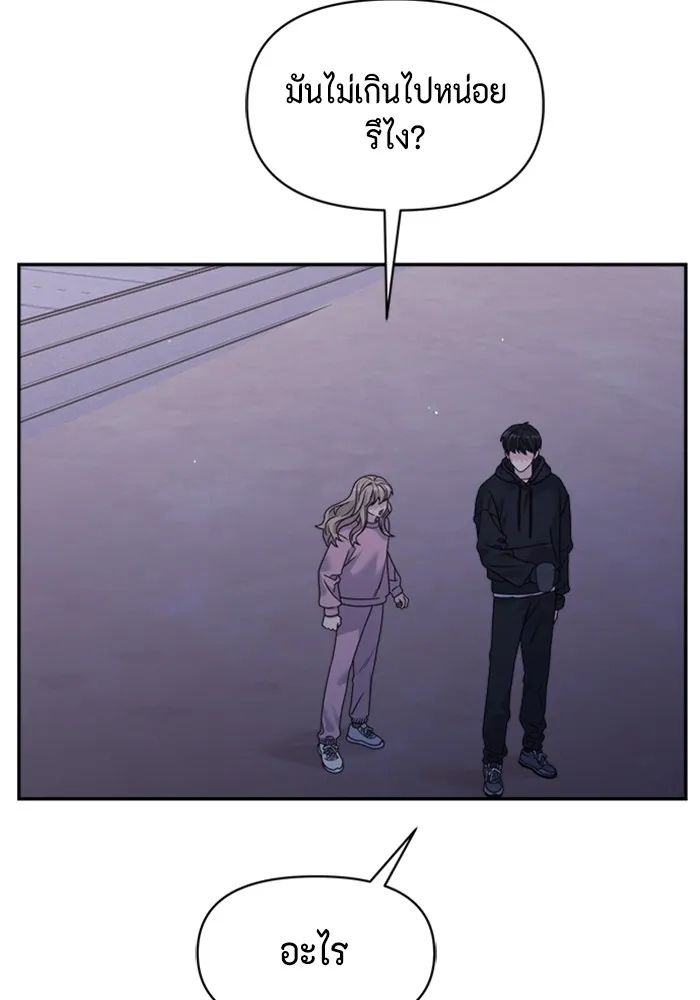 Couple Breaker ตอนที่ 42 รูปที่ 34