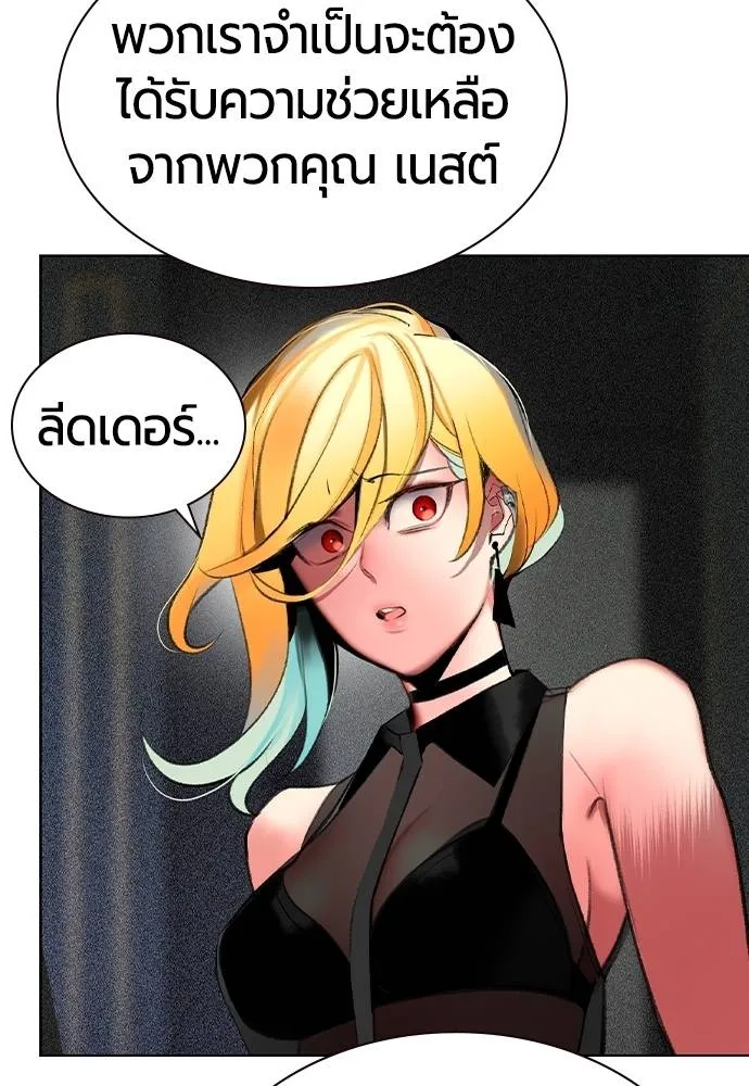 Jungle Juice ตอนที่ 133 รูปที่ 79