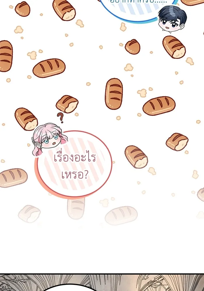 ครอบครัวพรรค์นั้น ฉันไม่มีวันกลับไป ตอนที่ 37 รูปที่ 55