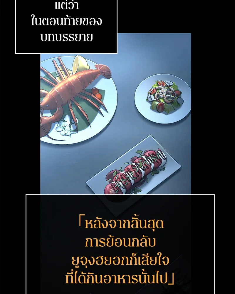 Omniscient Reader อ่านชะตาวันสิ้นโลก ตอนที่ 22 สัญญาสามข้อ (8) รูปที่ 38