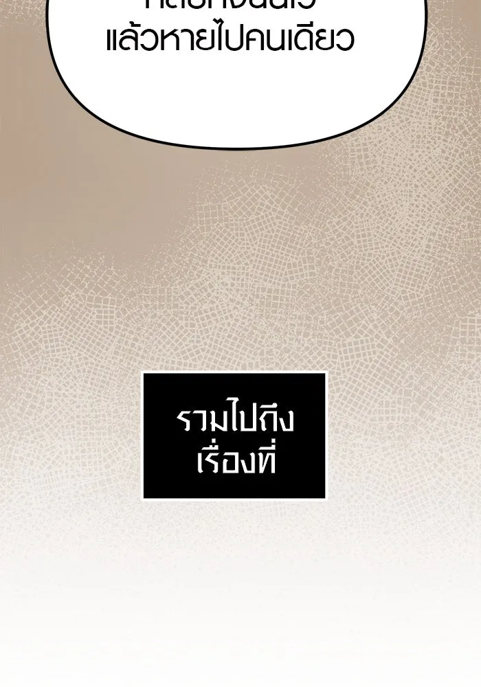 พลิกชะตาคว้าไอเทมระดับเทพ ตอนที่ 8 รูปที่ 13