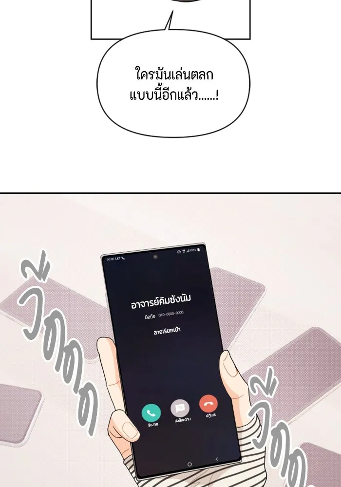 จริง ๆ แล้ว โอบารัมน่ะ… ตอนที่ 16 รูปที่ 25