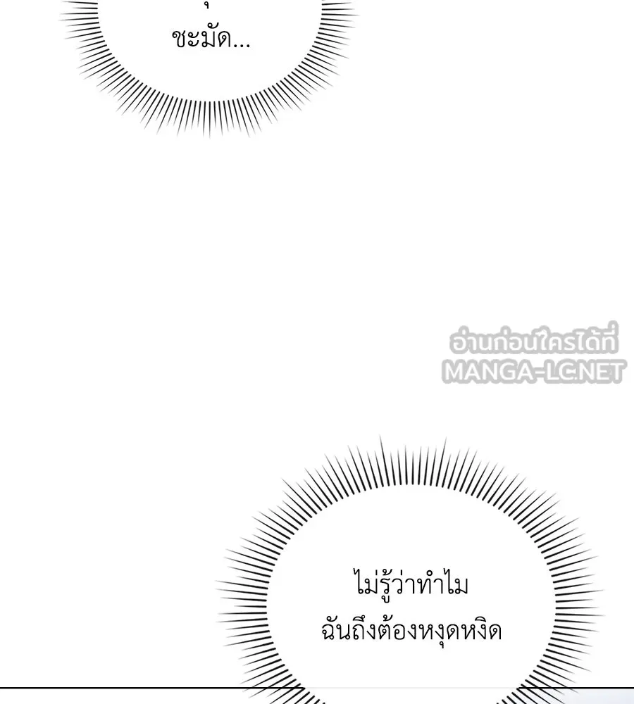 เล่ห์รักชนชั้นสูง ตอนที่ 38 รูปที่ 132