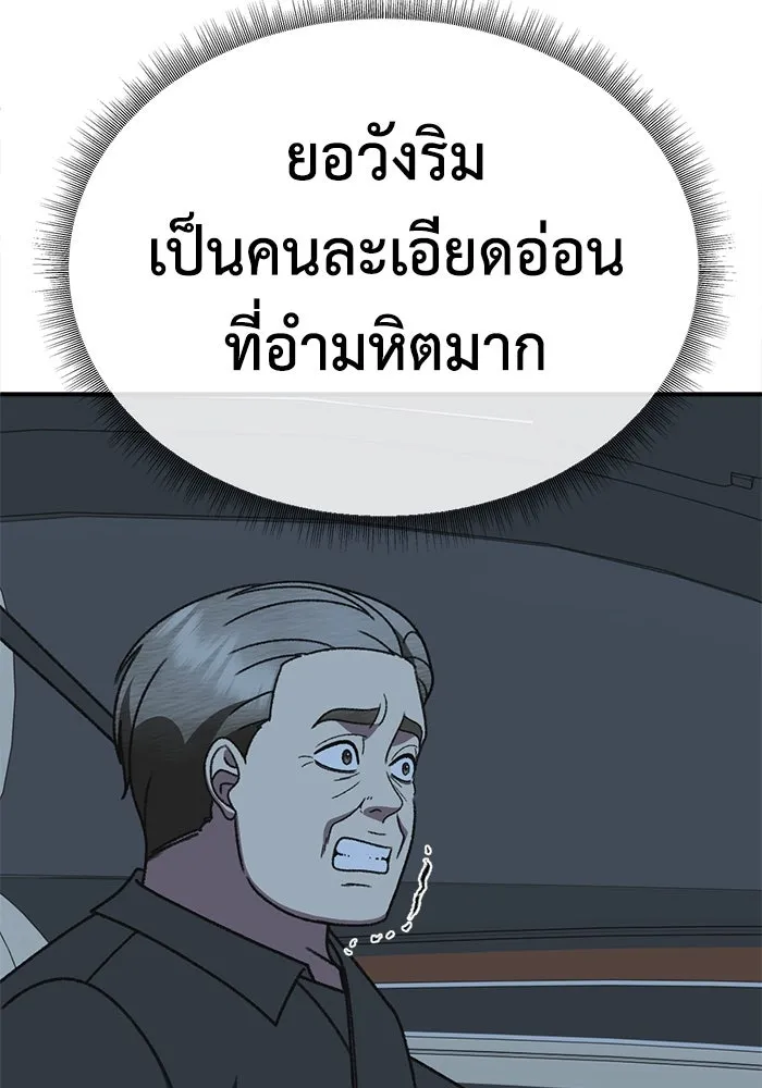 ช่วยเปลี่ยนฉันที ตอนที่ 319. ซีซัน 3 ฮยอนยอจู 14 รูปที่ 112