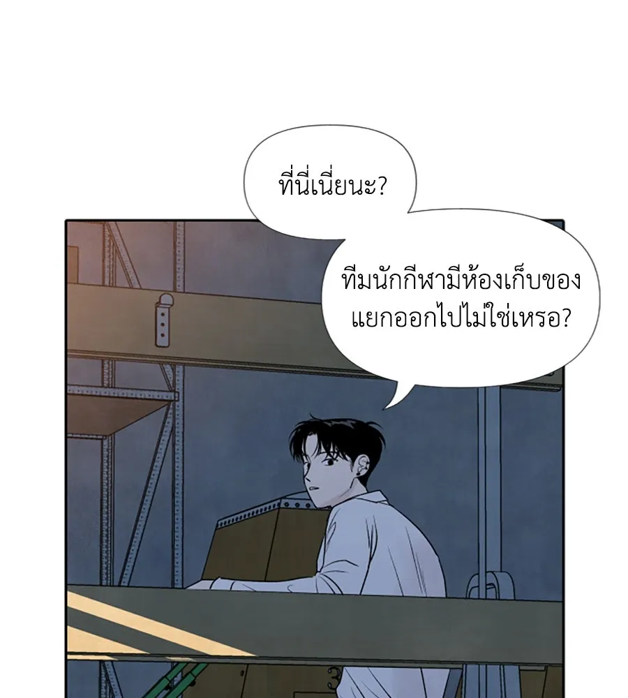 เหตุผลของคนไม่อยากอยู่ ตอนที่ 8 รูปที่ 88