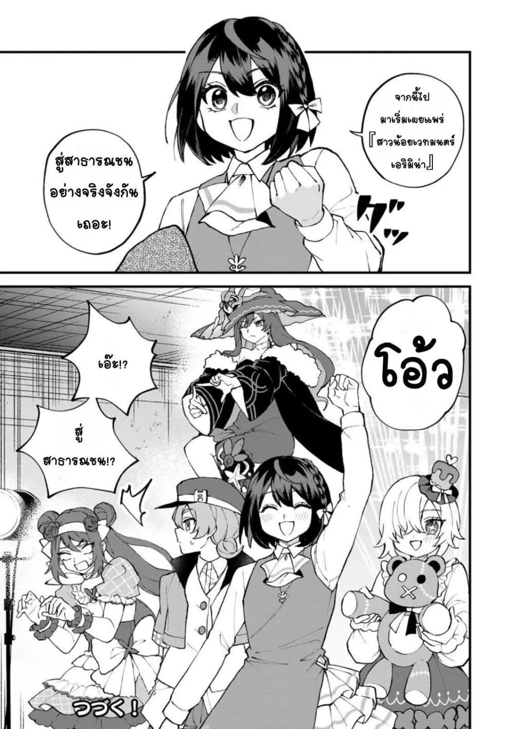 Manga-lc-com อ่านมังงะ อ่านการ์ตูน ออนไลน์ ฟรี Sekai Saikyou no Majo, Hajimemashita – Watashidake “Kouryaku ตอนที่ 1 2 3 4 5 6 7 8 9 10 11 12 13 14 ฟรี ไม่มีโฆษณา Manga-lc - อ่าน มังงะ อ่าน การ์ตูน ออนไลน์ อ่านมังงะ ฟรี