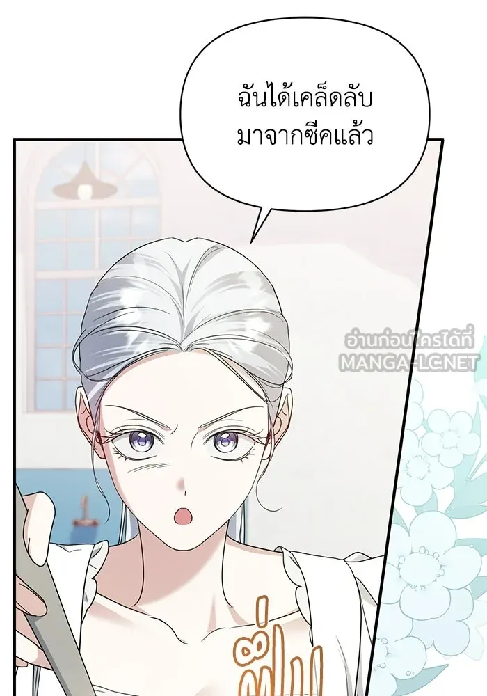 ชีวิตใหม่ในตระกูลมือสังหาร ตอนที่ 113 รูปที่ 15