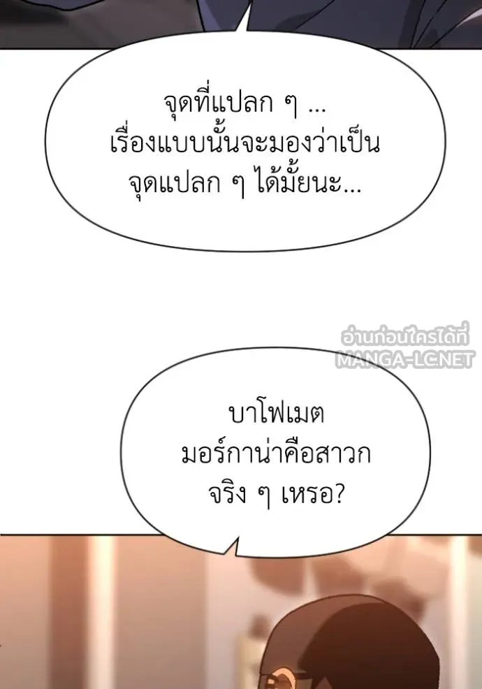 อดีตบอสหอคอย ตอนที่ 121 รูปที่ 57