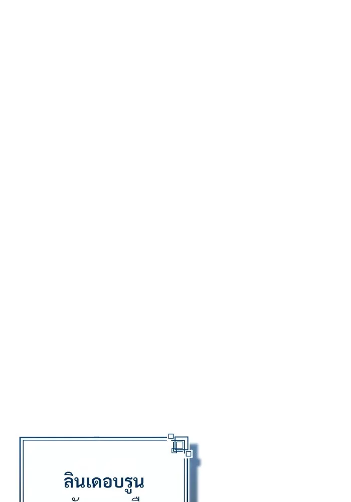 ศาสตราจารย์จำเป็นแห่งอะคาเดมี ตอนที่ 100 รูปที่ 68