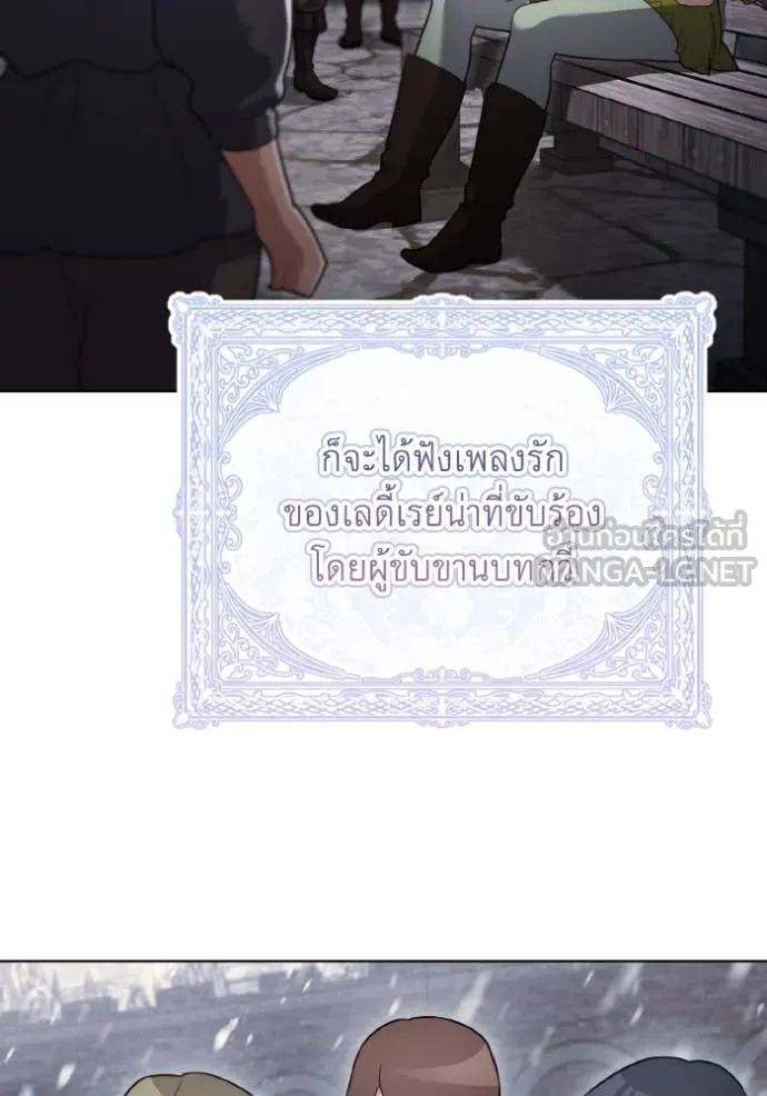 ราชินีจอมมาร ตอนที่ 34 รูปที่ 111