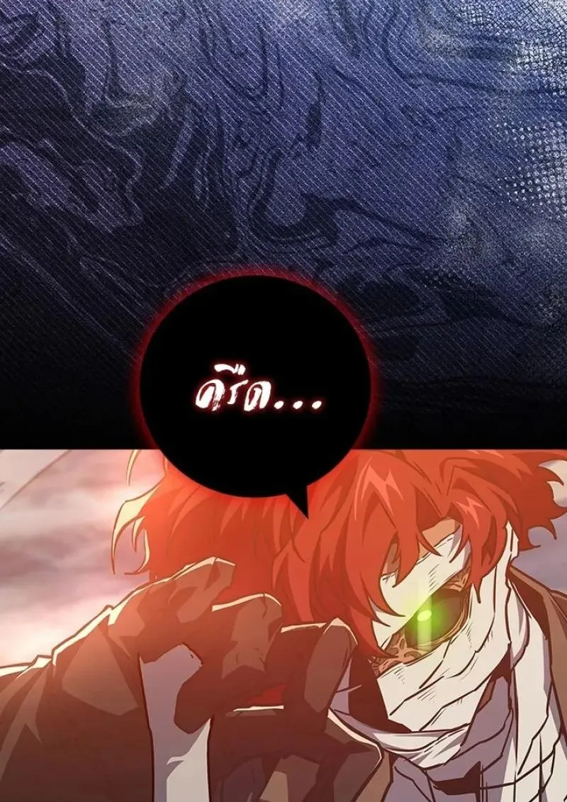 Dragon-Devouring Mage ย_อนเวลาจอมเวทย_กล_นม_งกร ตอนที่ ตอนที่ 125 รูปที่ 131