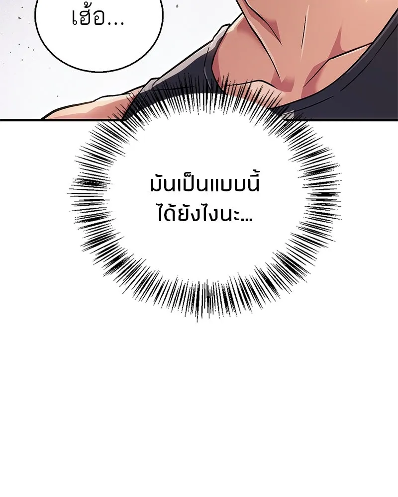 สุดยอดเทรนเนอร์แห่งยุทธภพ ตอนที่ 1 ทำไมหัวฉันเป็นแบบนี้เนี่ย! รูปที่ 50