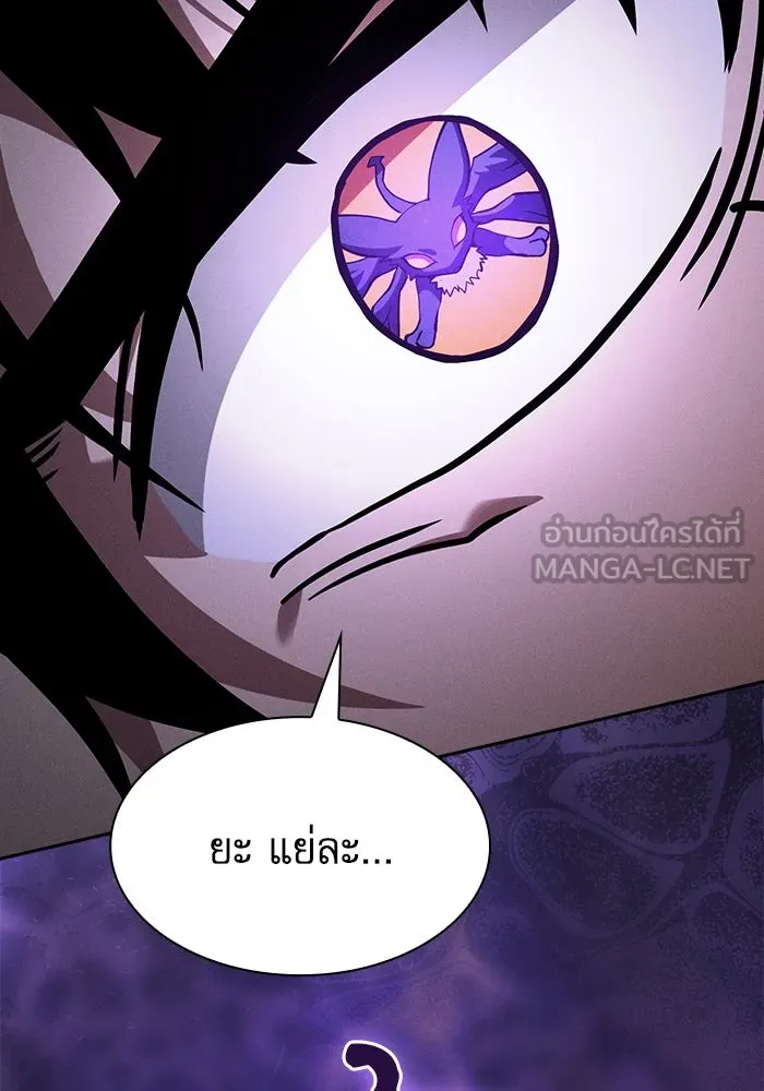 นักดาบอัจฉริยะจากอะคาเดมี ตอนที่ 97 รูปที่ 105