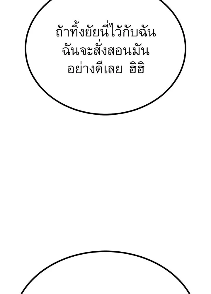 ราชาลานประลอง ตอนที่ 19 รูปที่ 34