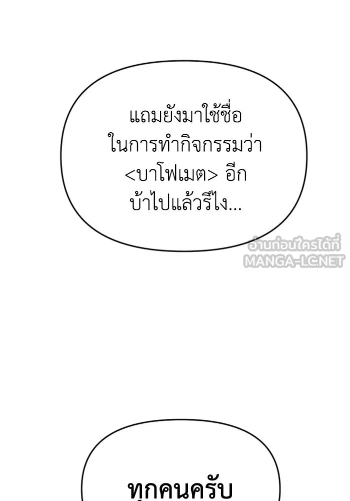 อดีตบอสหอคอย ตอนที่ 5 รูปที่ 123