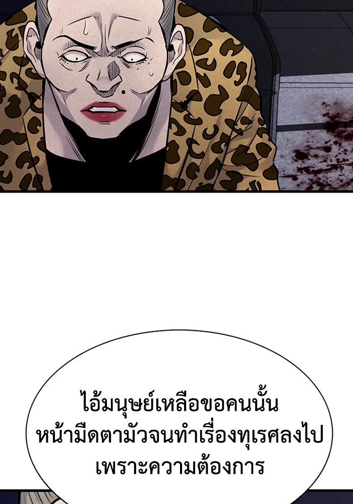 มีนา เกิดมาล่า ตอนที่ 37 รูปที่ 26