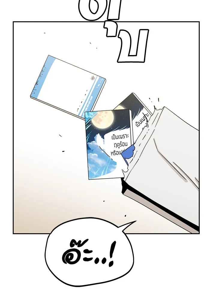 โชคชะตานำพารัก ตอนที่ 62 ผลงานเดบิวต์ของฉัน รูปที่ 23