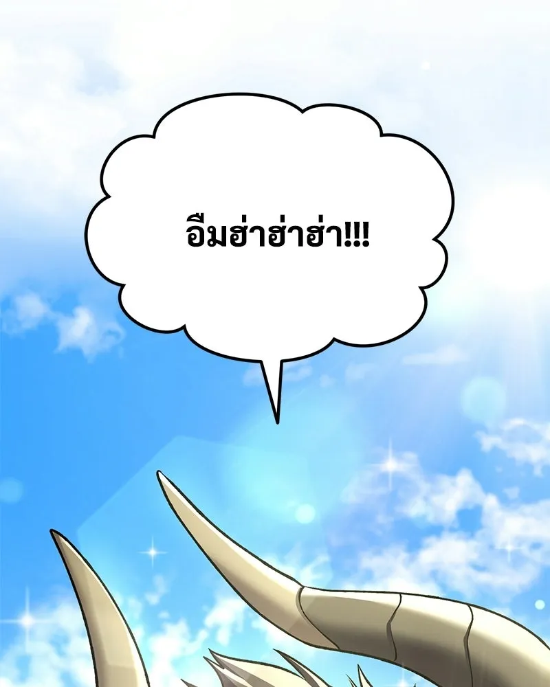 ปลูกผักพิชิตหอคอย ตอนที่ 111 รูปที่ 85