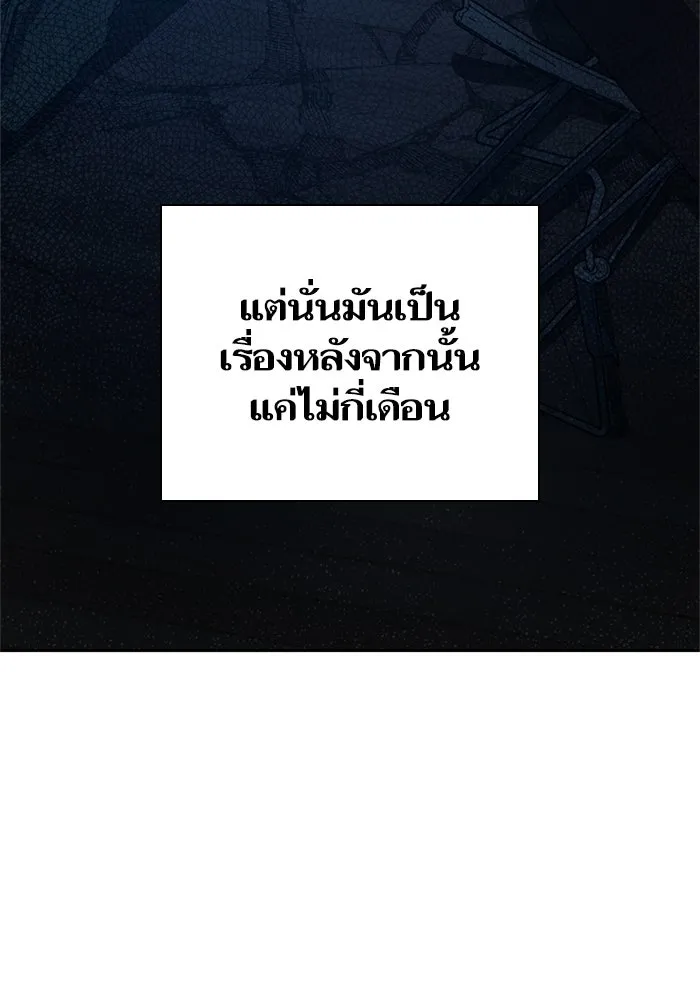 My S-Class Hunters ตอนที่ 67 เครื่องปั่นด้ายของราชาปีศาจ (2 รูปที่ 115