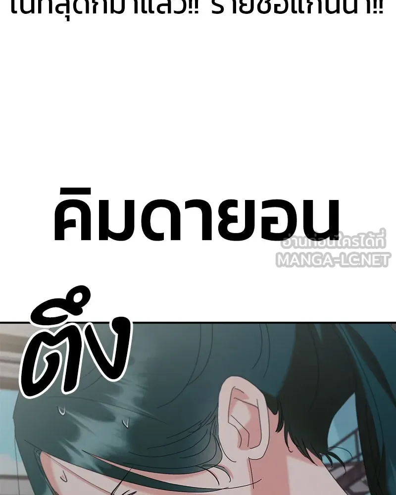 Pyramid Game เกมพีระมิด ตอนที่ 83 รูปที่ 129