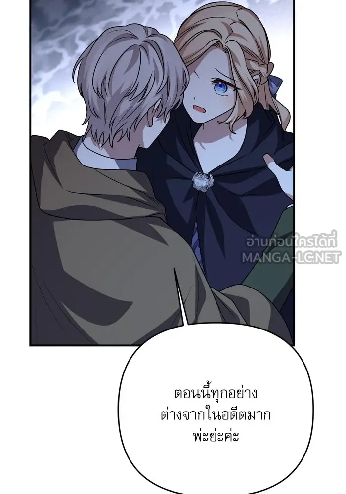 เกิดใหม่คราวนี้ ขอเป็นคนดีดูสักครั้ง ตอนที่ 105 รูปที่ 102